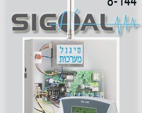 פימא אנטר פרו 8-144