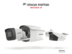 מצלמות IP Hikvision