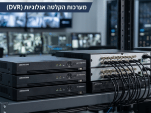 מערכות הקלטה אנלוגי Hikvision